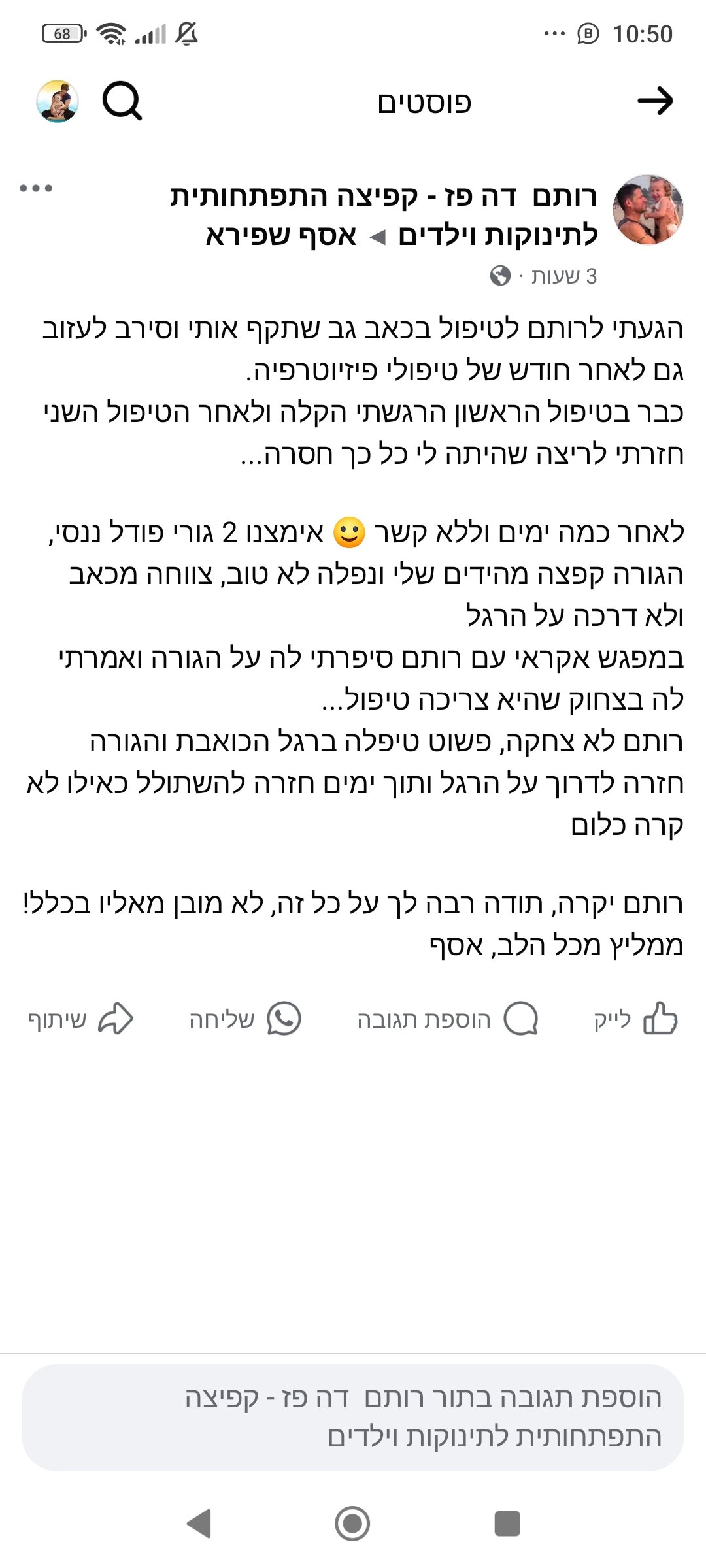 Screenshot_2024-12-12-10-50-51-605_com.facebook.katana