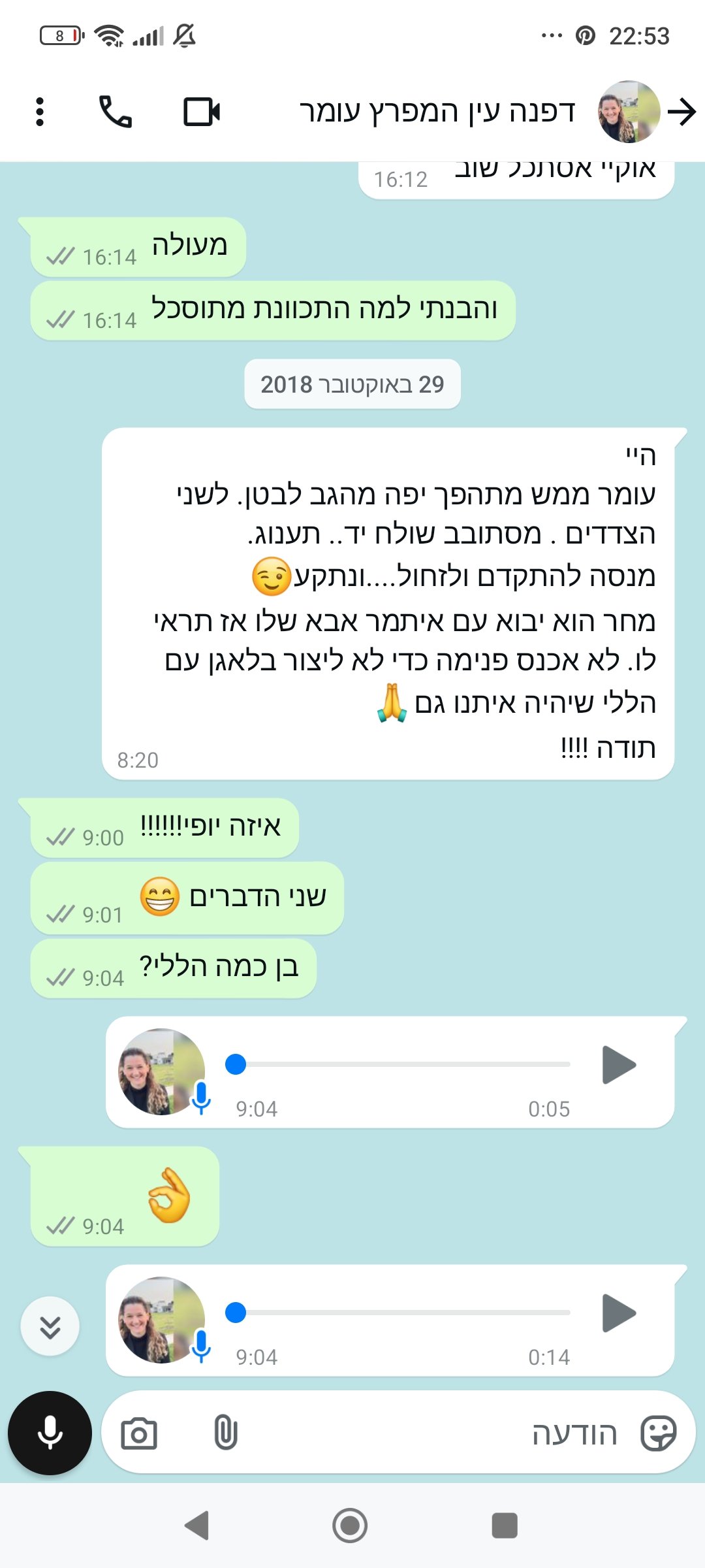 Screenshot_2025-02-09-22-53-23-766_com.whatsapp.w4b